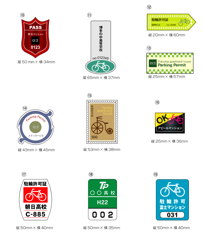 デザイン10~19番